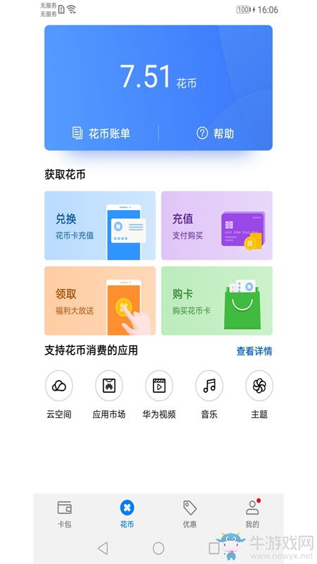 安卓版華為移動(dòng)服務(wù)下載指南