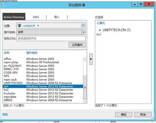 基于Windows Server 2012 R2 Server Manager實現(xiàn)微軟內(nèi)部服務器集中管理 基礎軟件服務篇