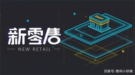 中國真正的新零售之王 日用家電零售的隱形巨頭，一年凈賺超110億